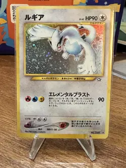 [LP] Lugia Pokemon Card Japanese No.249 Rare Neo Genesis Vintage Holo 20J4 - Image 1