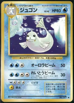 Dewgong NO. 087 Uncommon Base Set Pokemon Japanese Near Mint - Image 1