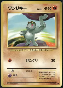 Machop NO. 066 Common Base Set Pokemon Japanese Lightly Played - Image 1