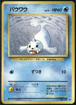 Seel NO. 086 Uncommon Base Set Pokemon Japanese Near Mint - Image 1