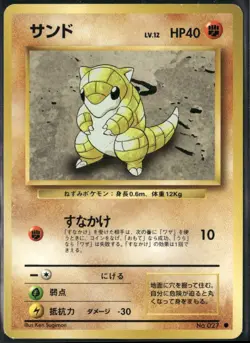 Sandshrew NO. 027 Common Base Set Pokemon Japanese Lightly Played - Image 1