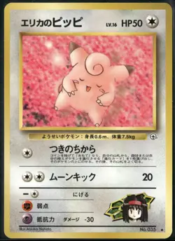 Erika's Clefairy NO. 035 Uncommon Gym Heroes Pokemon Japanese Near Mint - Image 1