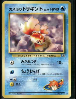 Misty's Goldeen NO. 118 Gym Heroes Pokemon Japanese Lightly Played - Image 1