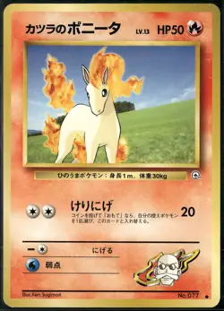 Blaine's Ponyta NO. 077 Common Gym Challenge Pokemon Japanese Near Mint - Image 1