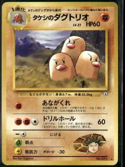 Brock's Dugtrio NO. 051 Rare Gym Challenge Pokemon Japanese Near Mint - Image 1