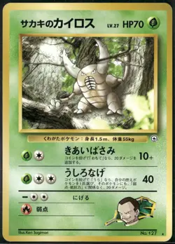 Giovanni's Pinsir NO. 127 Rare Gym Challenge Pokemon Japanese Near Mint - Image 1