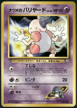 Sabrina's Mr. Mime NO. 122 Common Gym Challenge Pokemon Japanese Lightly Played - Image 1