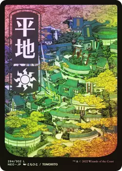 Plains #294 Foil Full Art Kamigawa: Neon Dynasty NM MTG - Image 1
