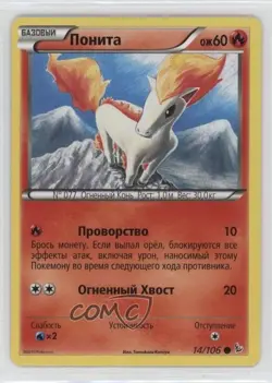 Ponyta Russian Pokemon XY Flashfire #14 - Image 1