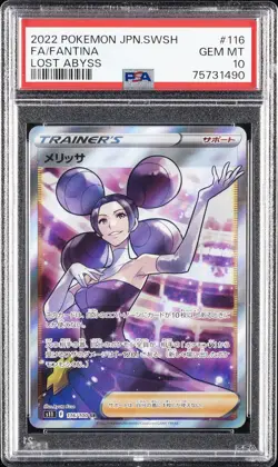 2022 POKEMON JPN SWORD & SHIELD LOST ABYSS #116 FULL ART/FANTINA PSA 10 - Image 1