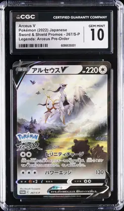 2022 POKEMON JPN SWORD & SHIELD PROMOS #267/S-P ARCEUS V CGC 10 GEM MINT - Image 1