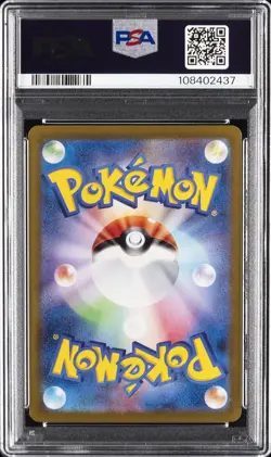2024 POKEMON JPN SV8A-TERASTAL FEST EX #031 VAPOREON EX PSA 10 - Image 2