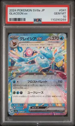 2024 POKEMON JAPANESE SV8A-TERASTAL FEST EX #041 GLACEON EX PSA 10 - Image 1