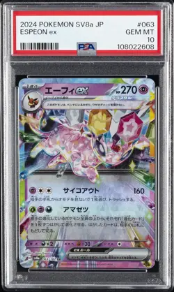 2024 POKEMON JAPANESE SV8A-TERASTAL FEST EX #063 ESPEON EX PSA 10 - Image 1