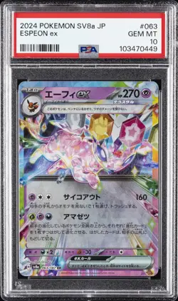2024 POKEMON JPN SV8A-TERASTAL FEST EX #063 ESPEON EX PSA 10 - Image 1