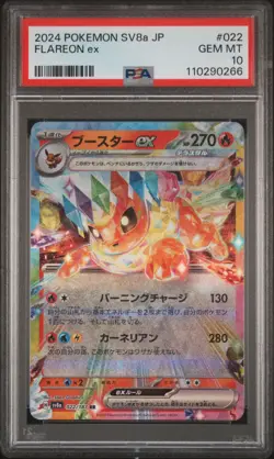 2024 POKEMON JAPANESE SV8A-TERASTAL FEST EX #022 FLAREON EX PSA 10 - Image 1