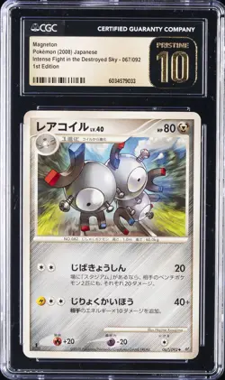 2008 POKEMON JP - INTENSE FIGHT IN THE DESTROYED SKY MAGNETON CGC 10 PRISTINE - Image 1
