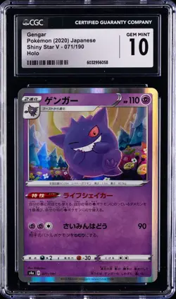 2020 POKEMON JAPANESE SHINY STAR V HOLO #071/190 GENGAR CGC 10 GEM MINT - Image 1