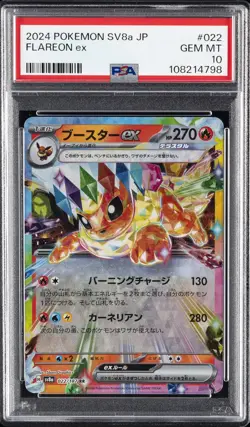 2024 POKEMON JPN SV8A-TERASTAL FEST EX #022 FLAREON EX PSA 10 - Image 1