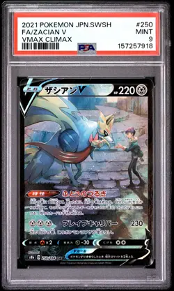 2021 POKEMON JAPANESE SWORD & SHIELD VMAX CLIMAX #250 FULL ART/ZACIAN V PSA 9 - Image 1