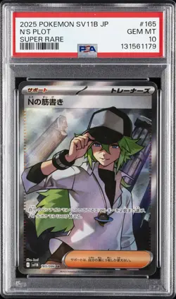 2025 POKEMON JPN SV11B-BLACK BOLT SUPER RARE #165 N'S PLOT PSA 10 - Image 1