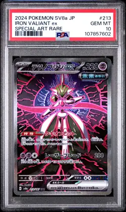 2024 POKEMON JPN SV8A-TERASTAL FEST EX SPECIAL ART RARE IRON VALIANT EX PSA 10 - Image 1