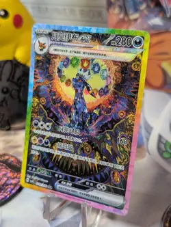 Pokemon S-Chinese Terastal Gathering Umbreon EX CSV9.5C-239/208 SAR - Image 4