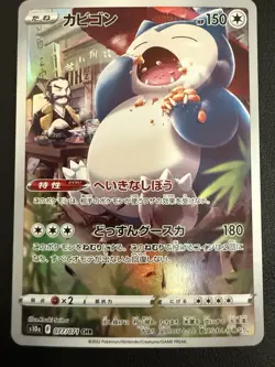 Pokemon TCG Snorlax 077/071 S10a Dark Phantasma Holo CHR JP 150HP 2022 - Image 1