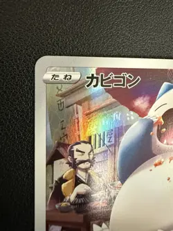 Pokemon TCG Snorlax 077/071 S10a Dark Phantasma Holo CHR JP 150HP 2022 - Image 2