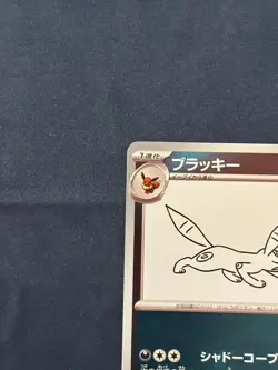 Umbreon 067/SV-P Yu Nagaba Eevee’s Promo Pokemon Card Japanese 2023 - Image 3