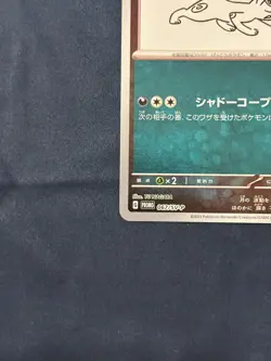 Umbreon 067/SV-P Yu Nagaba Eevee’s Promo Pokemon Card Japanese 2023 - Image 5
