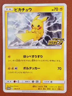 Pikachu 126/S-P Promo Japanese Pokemon Card Pika Pika Campaign NM - Image 1
