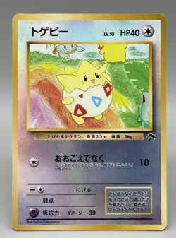 Togepi Southern Islands Reverse Holo Rare Japanese Pokemon Card 1999 LP - Image 1