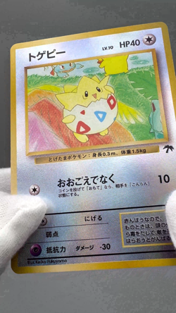 Togepi Southern Islands Reverse Holo Rare Japanese Pokemon Card 1999 LP - Image 2
