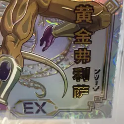 Dragon Ball Z Super Heros Doujin Card Golden Frieza Card LZ-UR006 Holo - Image 3