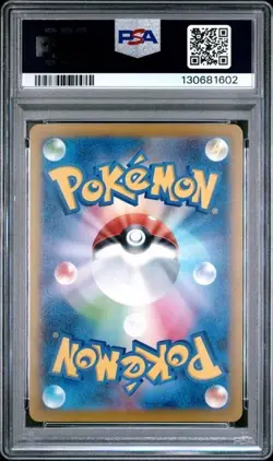 2025 POKEMON JAPANESE M-P PROMO MCDONALD'S #020 PIKACHU BURGERCHU PSA 10 - Image 2