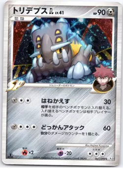 POKEMON TCG BASTIODON GL 067/090 PT2 HOLO BONDS END OF TIME JAPANESE DAMAGED - Image 1