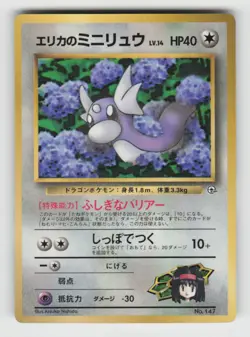 Erika's Dratini NO. 147 Glossy Promo Corocoro Comics Pokemon Japanese LP++ - Image 1