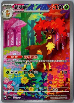 Sawsbuck Art Rare Gem Pack Volume 4 1807/07 Near Mint Chinese - SHIPS FROM USA - Image 1