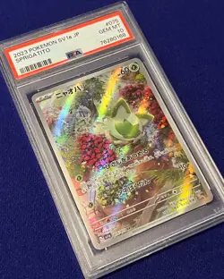 PSA 10 Sprigatito #75 Japanese Triplet Beat 2023 Pokemon GEM MINT - Image 2