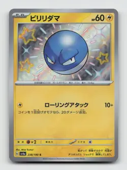 Voltorb 238/190 Baby Shiny sv4a Shiny Treasure ex Japanese Pokemon Holo NM/M - Image 1