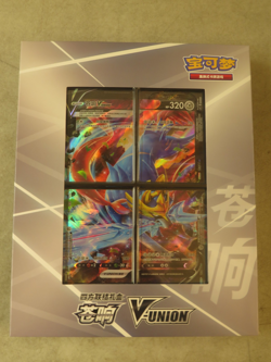 Pokemon TCG S-Chinese 2024 CSEC Zacian V-Union Gift Box Sealed - Image 1