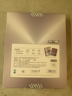Pokemon TCG S-Chinese 2024 CSEC Zacian V-Union Gift Box Sealed - Image 2