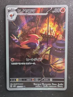 Fletchinder 073/071 AR - Clay Burst (Pokemon) JAPANESE - Image 1
