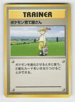 Pokemon Breeder Rare Base Set Pokemon Japanese Lightly Played - Image 1