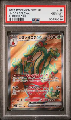 2024 POKEMON JPN SV7-STELLAR MIRACLE SUPER RARE #115 HYDRAPPLE EX PSA 10 - Image 1