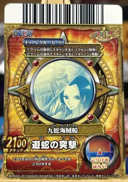 One Piece One Py Berry Match W Boa Hancock CP PCC-010-W - Image 3