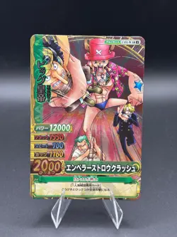 Franky Zoro Sanji C151-W Foil SR OnePy Berry Match Japanese One Piece MP - Image 1