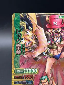 Franky Zoro Sanji C151-W Foil SR OnePy Berry Match Japanese One Piece MP - Image 2
