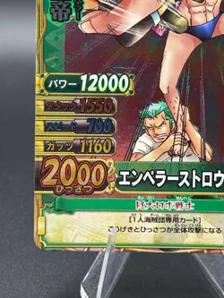 Franky Zoro Sanji C151-W Foil SR OnePy Berry Match Japanese One Piece MP - Image 4